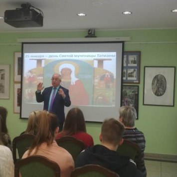 Традиционный праздник для студентов “Татьянин день”