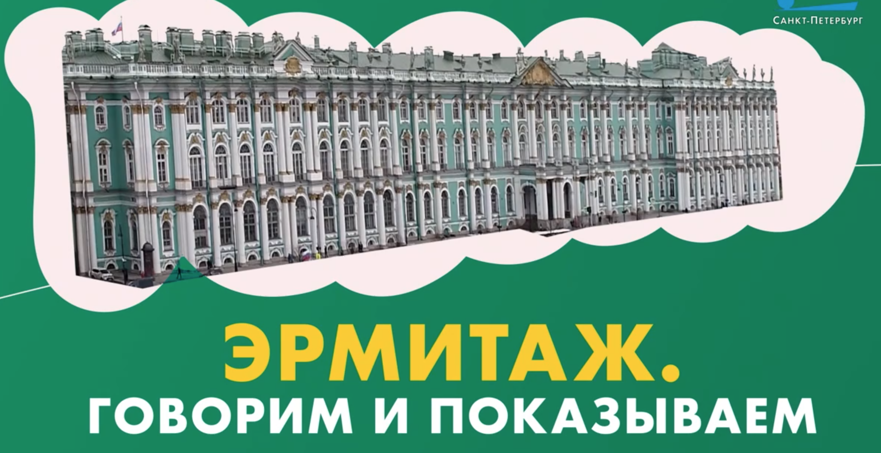 репортаж