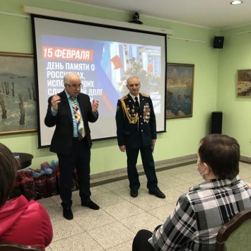 День воина – интернационалиста. 15 февраля 2022 г.
